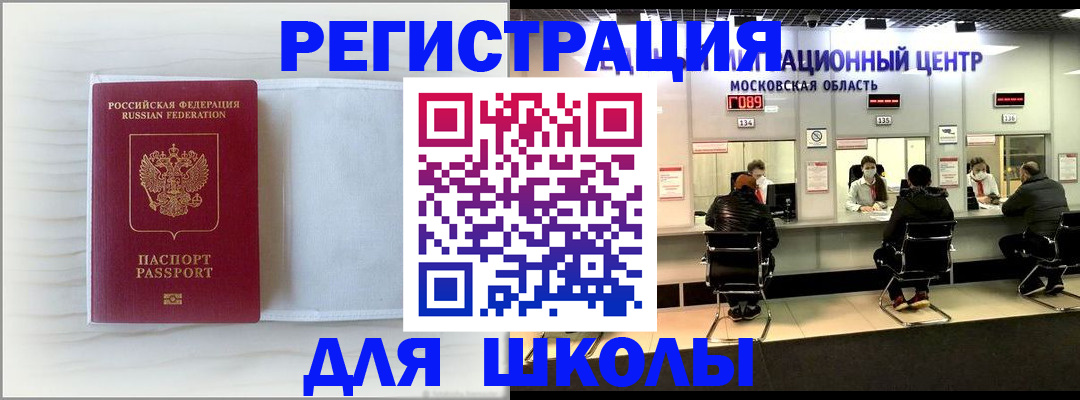 прописка регистрация в Бородино