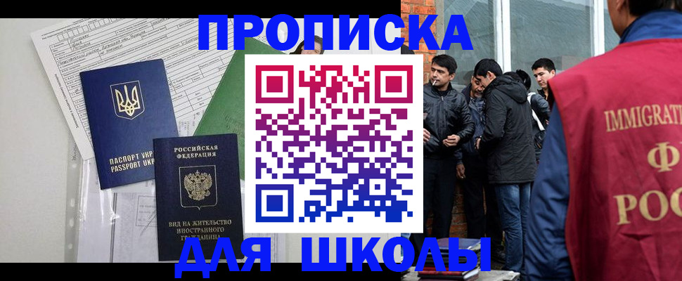прописка штамп в Бородино